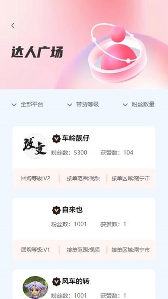 同城探店码截图