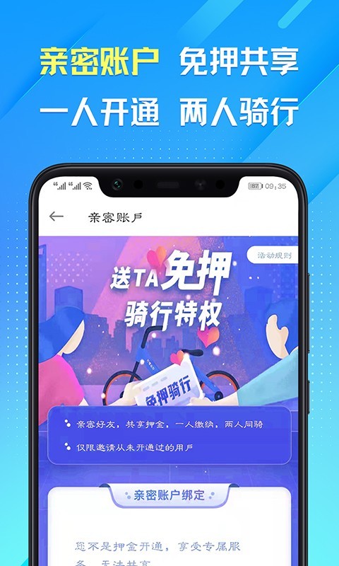 叮嗒出行app截图