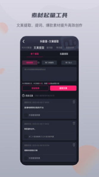 抖查查app截图