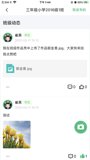 青城教育家辅版app截图