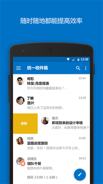 hotmail截图