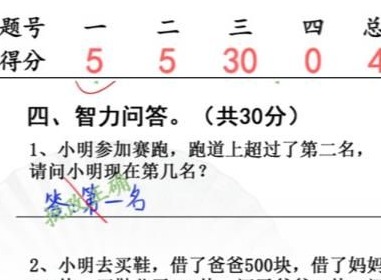 汉字找茬王小学生试卷4怎么通关 小学生试卷4通关攻略