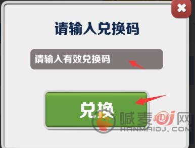 地铁跑酷兑换码1亿金币1亿钥匙 2023永久可用兑换码汇总