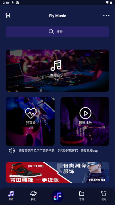 flymusic吉他截图