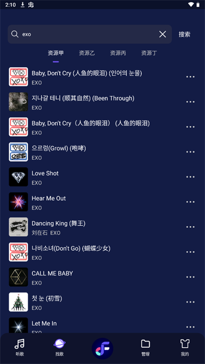 flymusic吉他截图