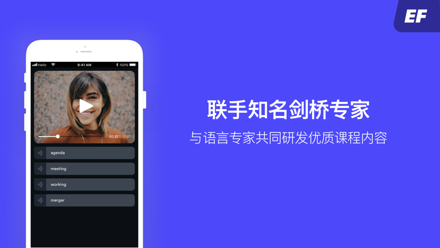 英孚英语手机版截图