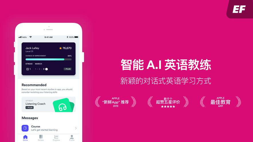 英孚英语手机版截图