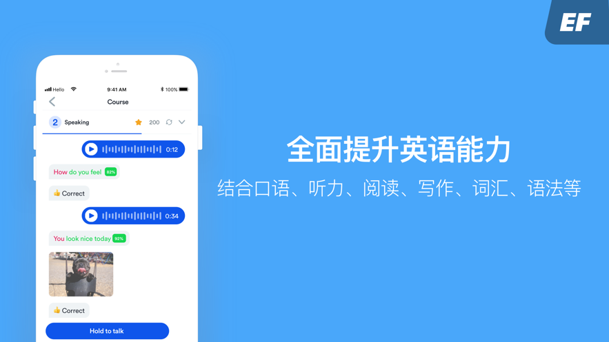 英孚英语手机版截图