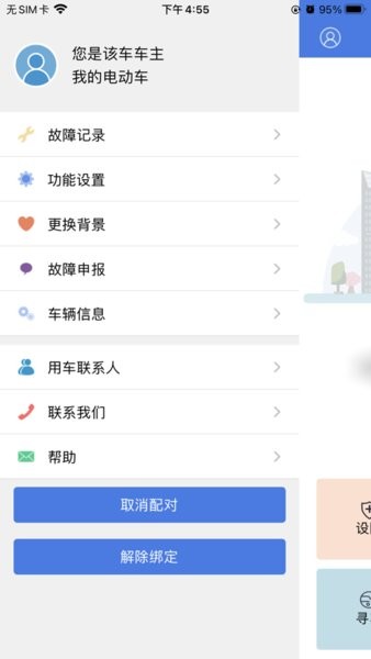 保镖云智能截图