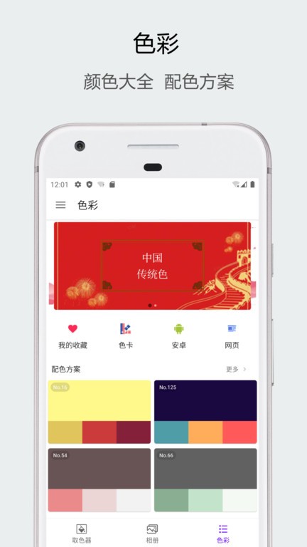 识色2023
