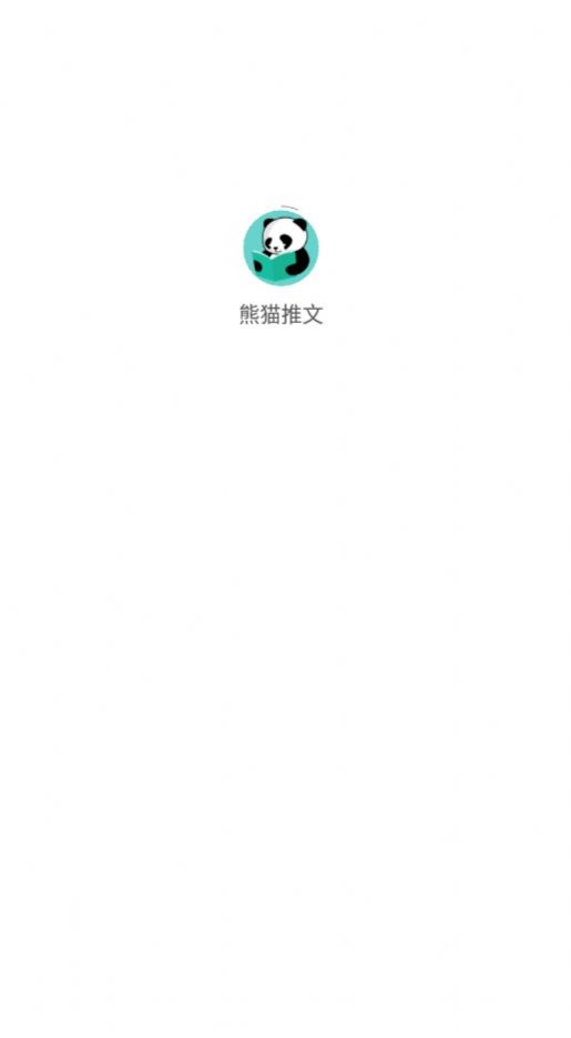熊猫推文截图