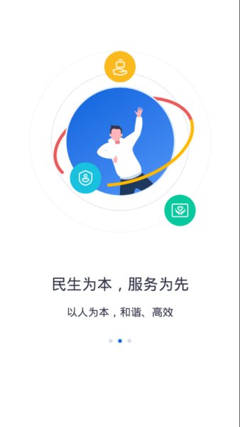 河北人社截图