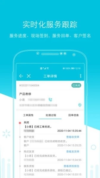 易售后截图