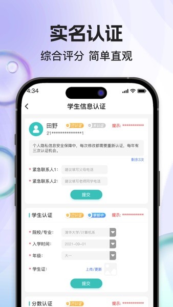3321助学截图