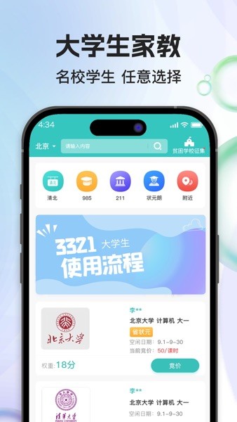 3321助学截图