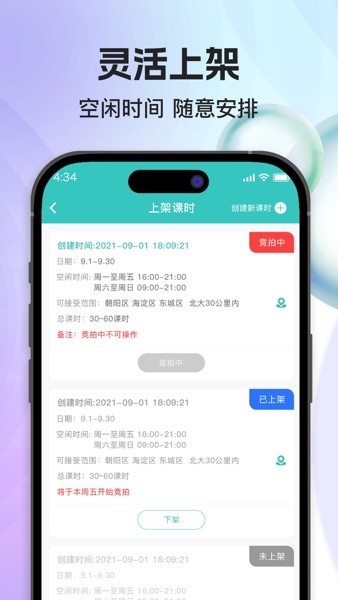 3321助学截图