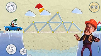 光头强搭桥过河截图