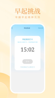 西柚计步2023截图