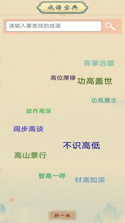 答题达人截图