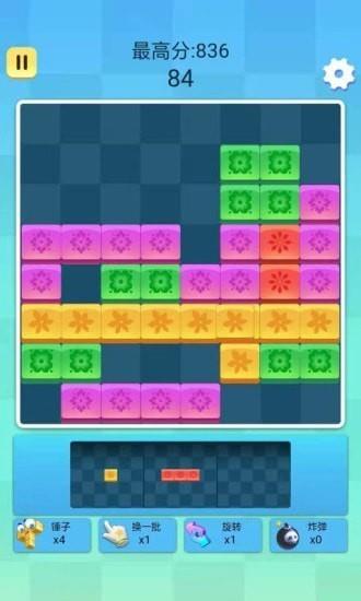 我真了不起截图