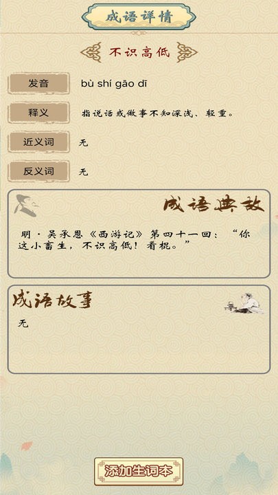 答题达人截图