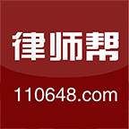 律师帮