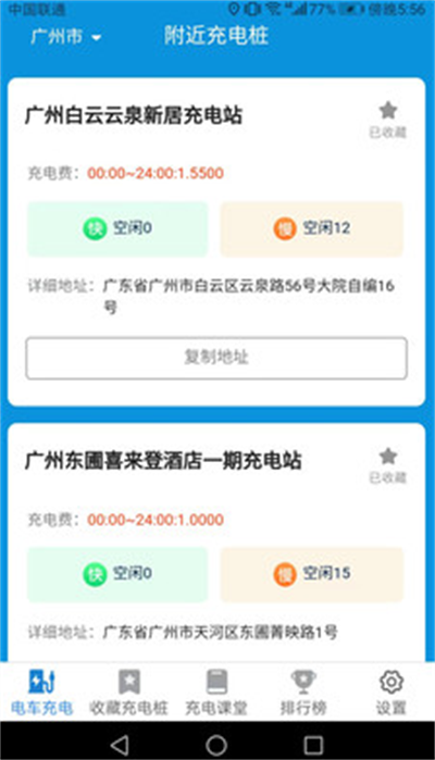 天天趣充充截图
