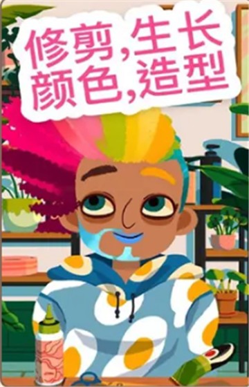 蜜豆发型师截图