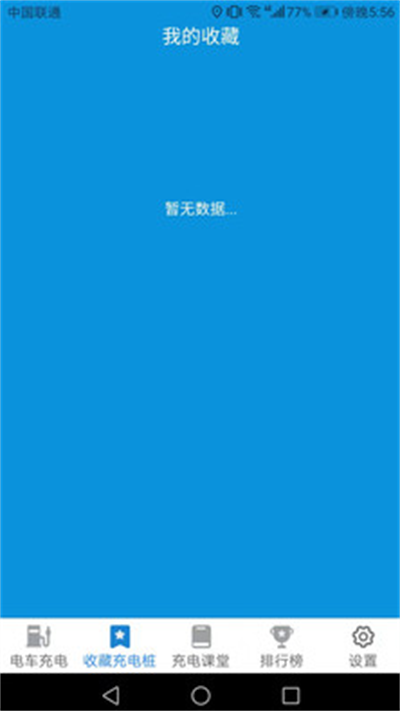 天天趣充充截图