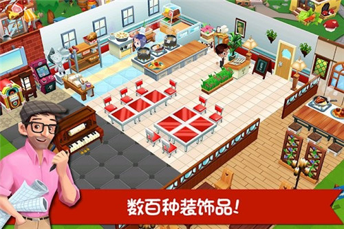 餐厅物语2截图
