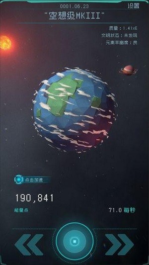 逐光启航2023截图