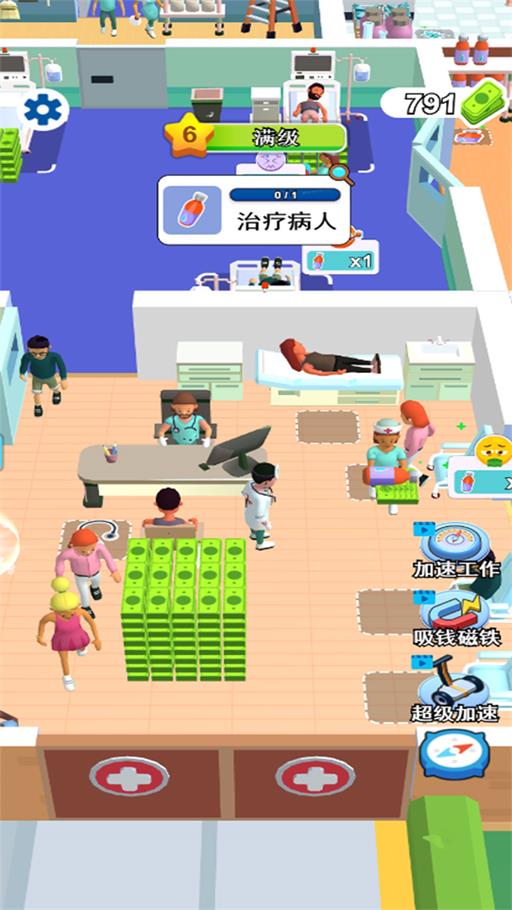 开个大医坊截图