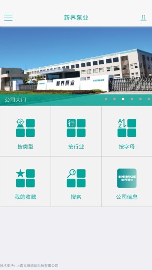 新界泵业选型截图