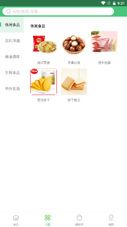 点获