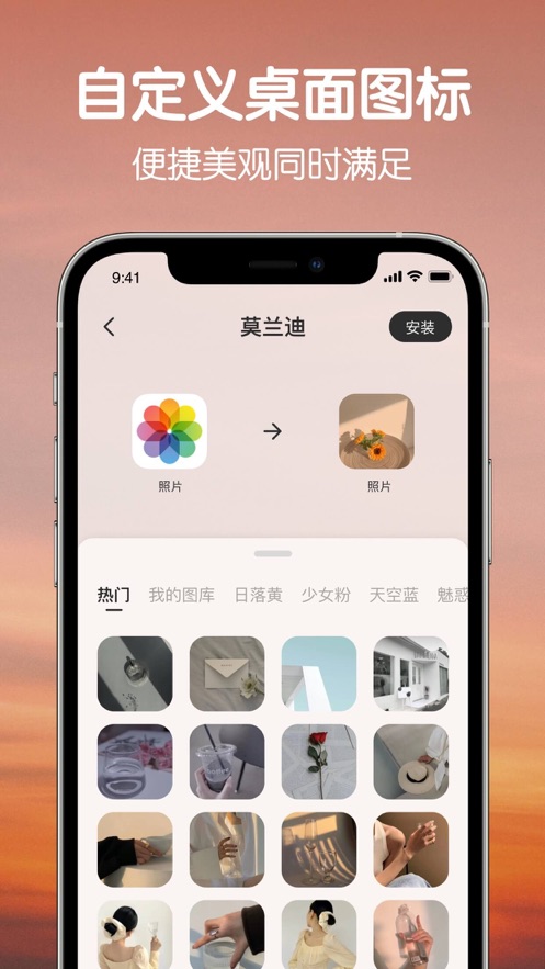 Colorful Widget彩虹小组件截图