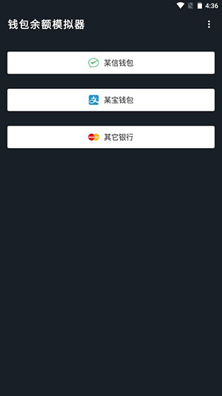 微信余额修改生成器截图