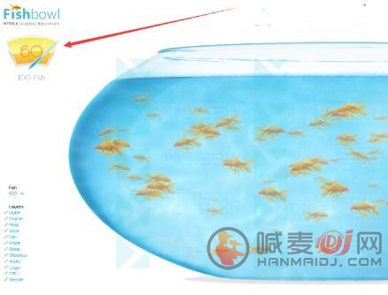 fishbowl多少条性能算好 HTML5鱼缸测试鱼数量机制