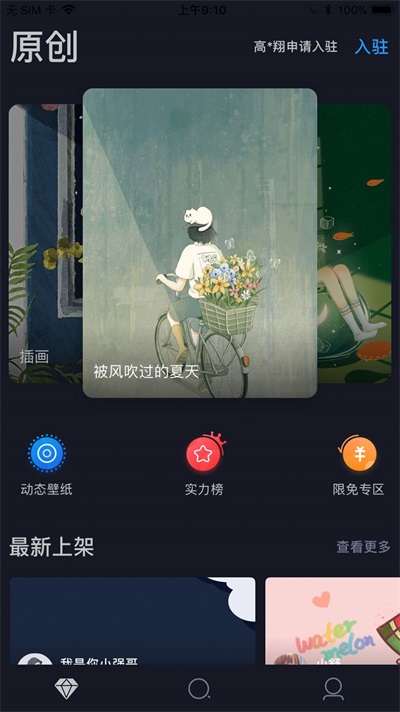 搞趣壁纸最新版截图