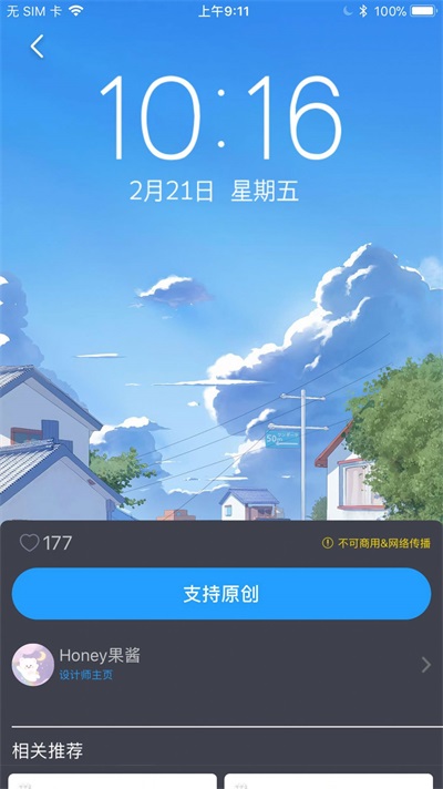 搞趣壁纸最新版截图