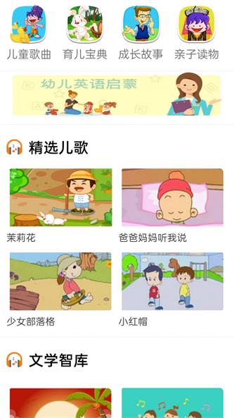 云听音乐app截图