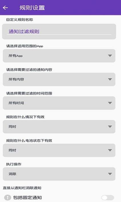 miui通知管理截图