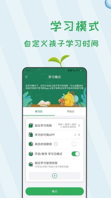 阳光手机防沉迷截图