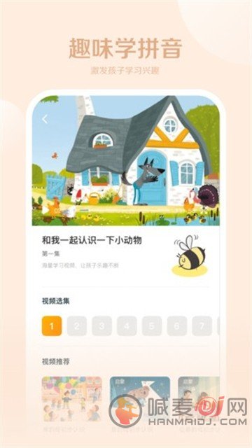 拼音小助手
