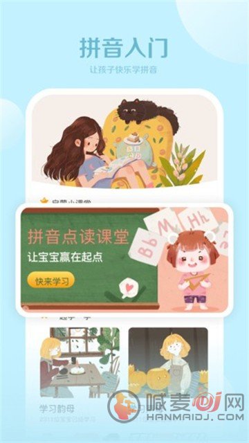 拼音小助手