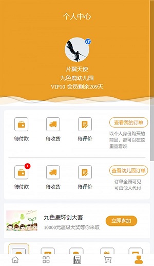 九色鹿环创截图