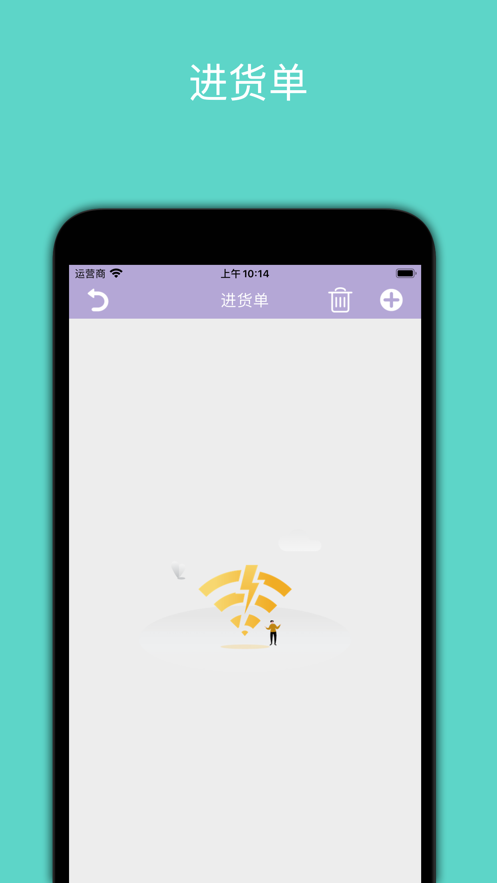 商品进销管理截图