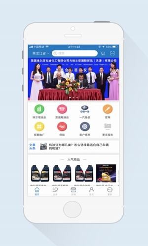 精准养车截图
