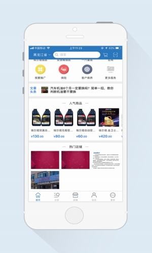 精准养车截图