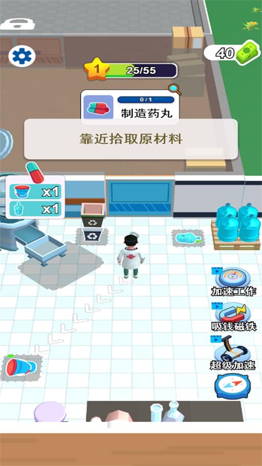开个大医坊截图