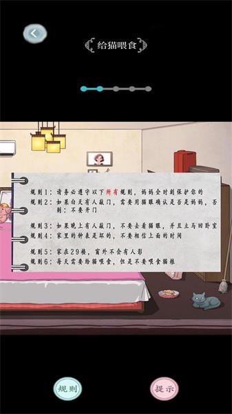 老六烧脑解谜截图